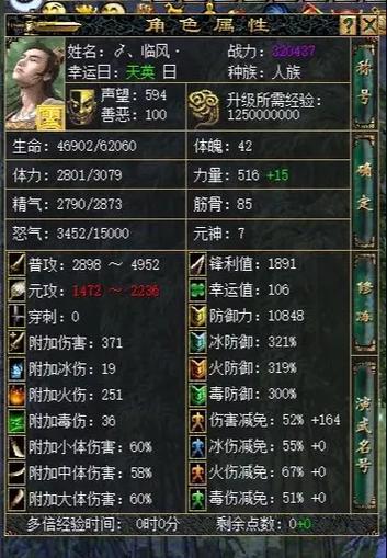 1万战斗力是什么概念截图3