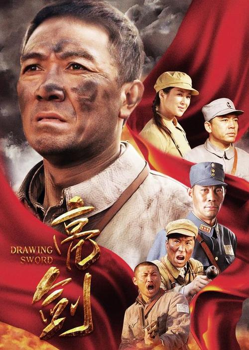 亮剑全集免费观看完整版