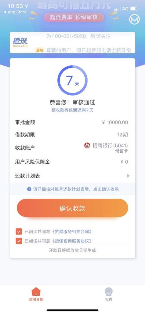 微信贷款有哪些平台小额贷款