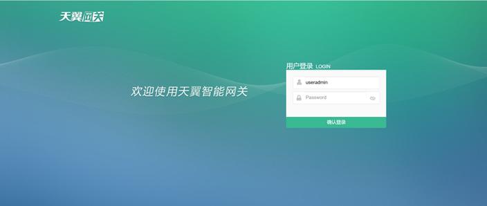 中国电信积分商城登录截图3