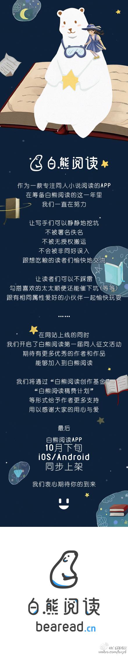 白熊阅读登录不了