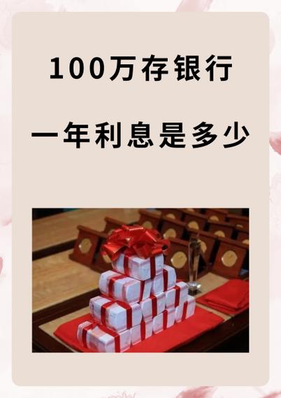房子抵押100万,一年多少利息