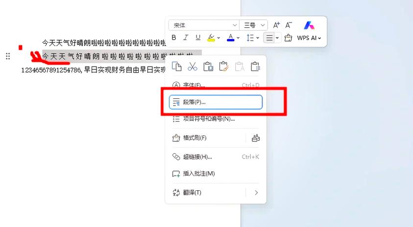 word文档字间距突然变大怎么调