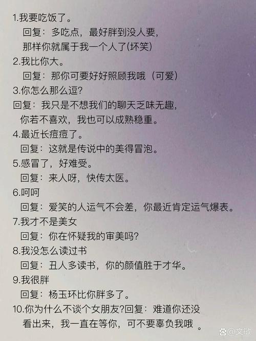 笑你妹怎么回复