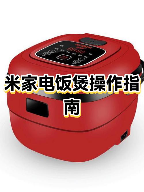 米家电饭锅重新连WiFi