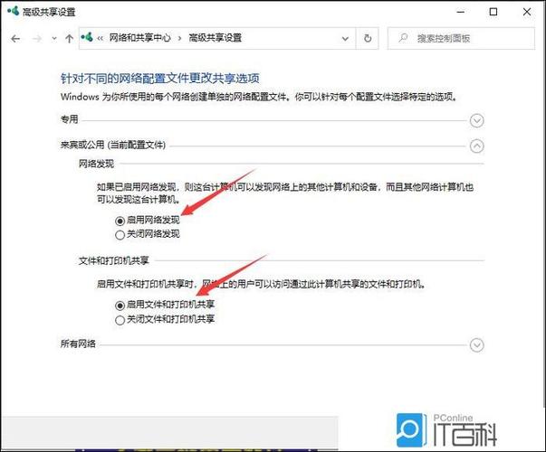 局域网共享设置方法