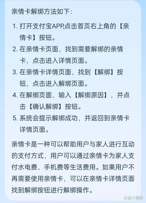 支付宝亲密度怎么解除
