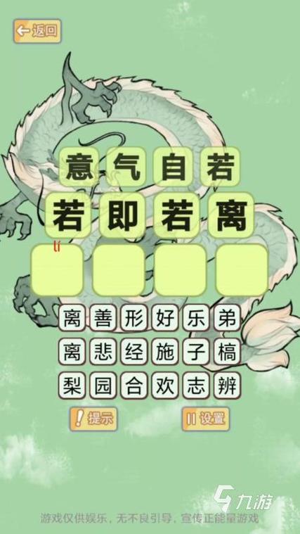 幼儿成语接龙趣味玩法