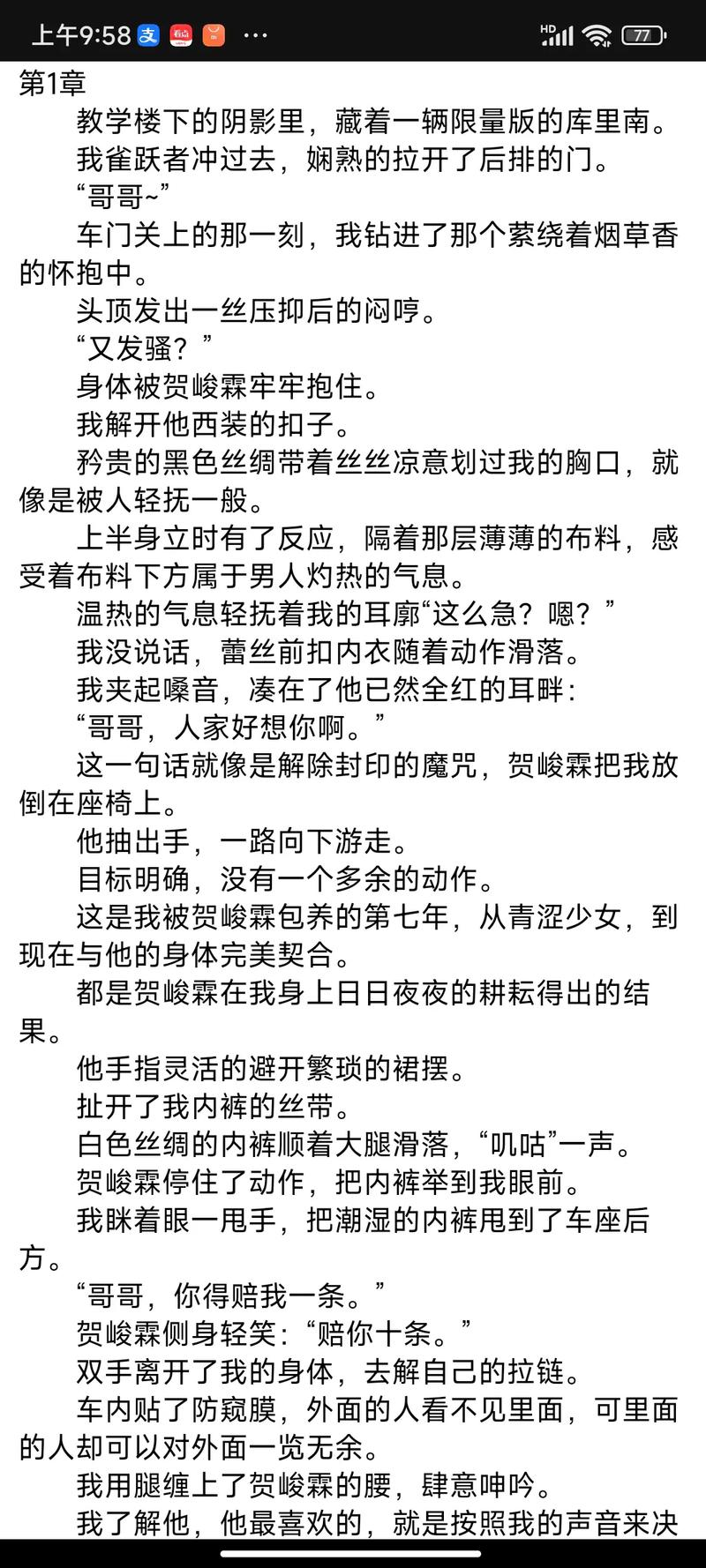 人间偷欢小说全文免费阅读最新章节