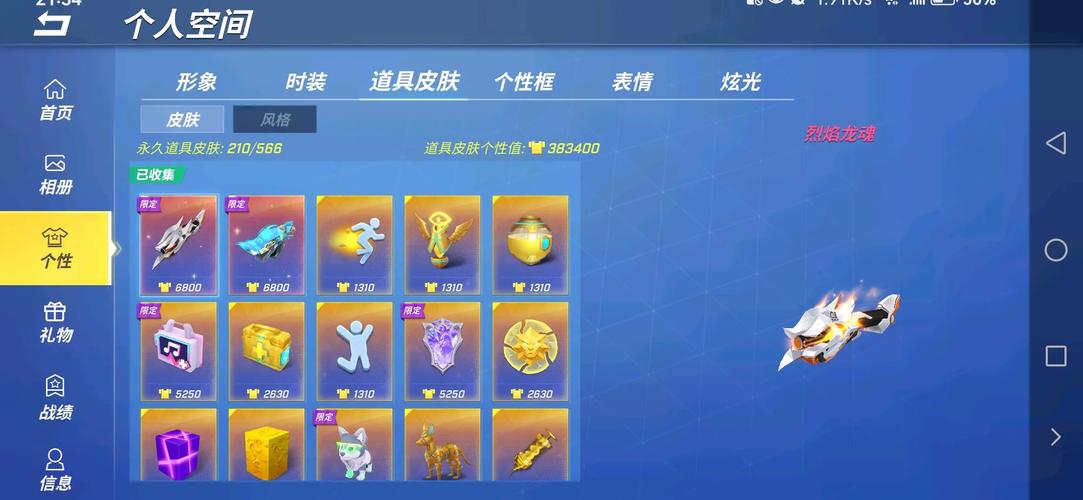逃跑吧少年稀有名字