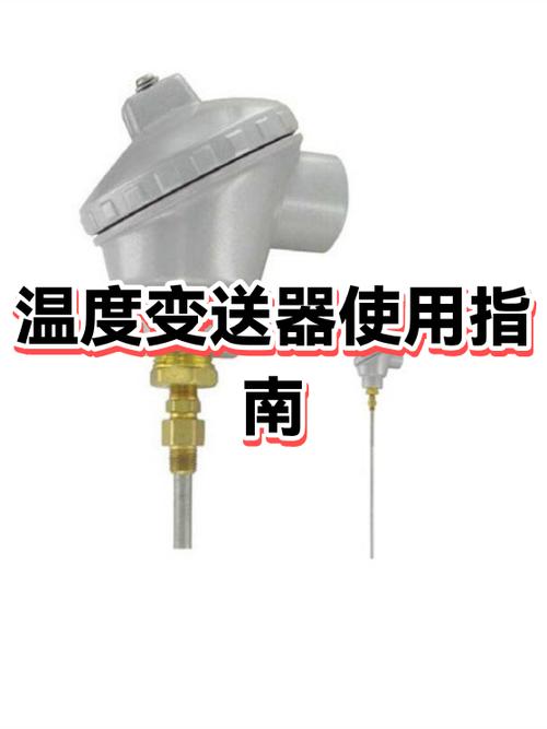温度变送器的作用