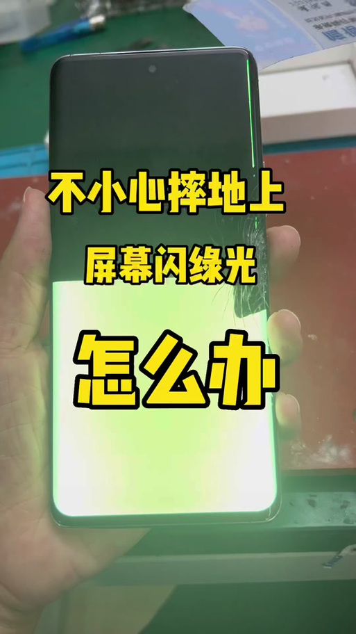 屏幕绿点能修复吗