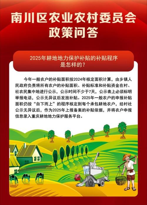 农田补贴没有到手怎么办截图2