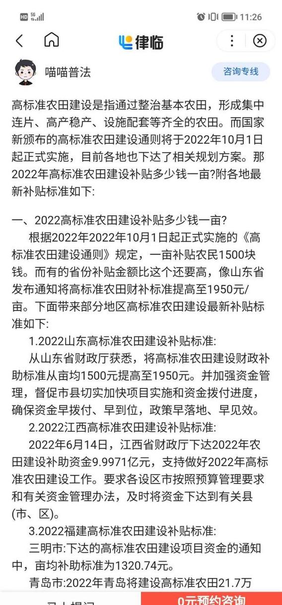 农田补贴没有到手怎么办截图3