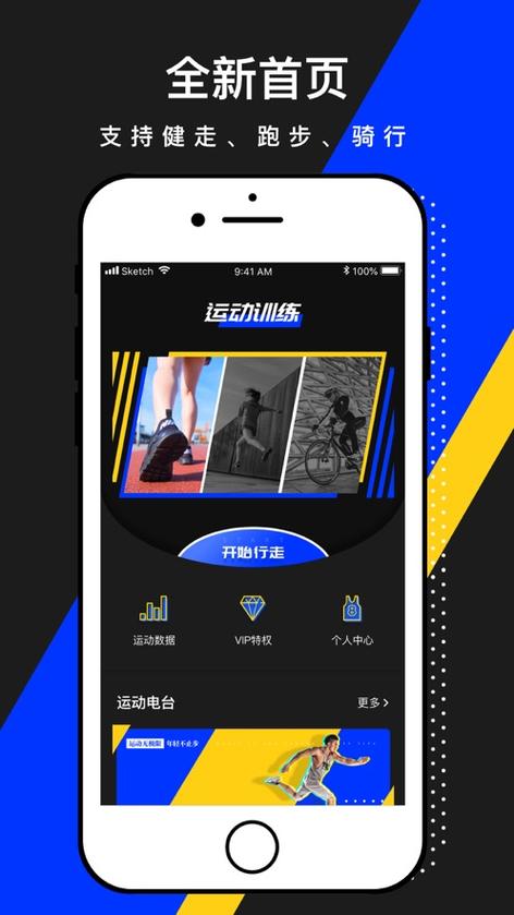 悦跑圈下载安装