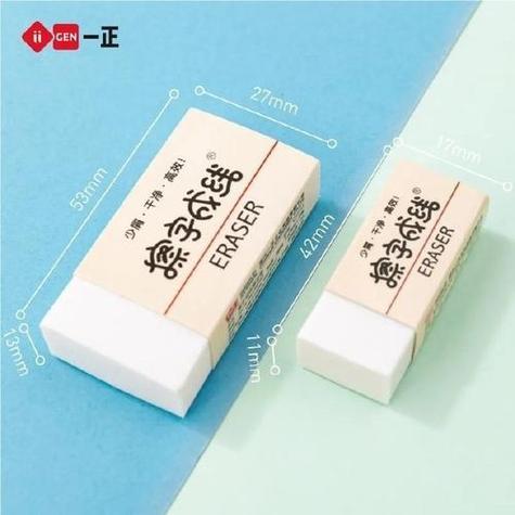 什么牌子的橡皮擦好用擦的干净