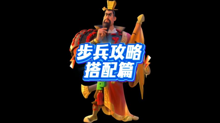 万国觉醒步兵武将搭配
