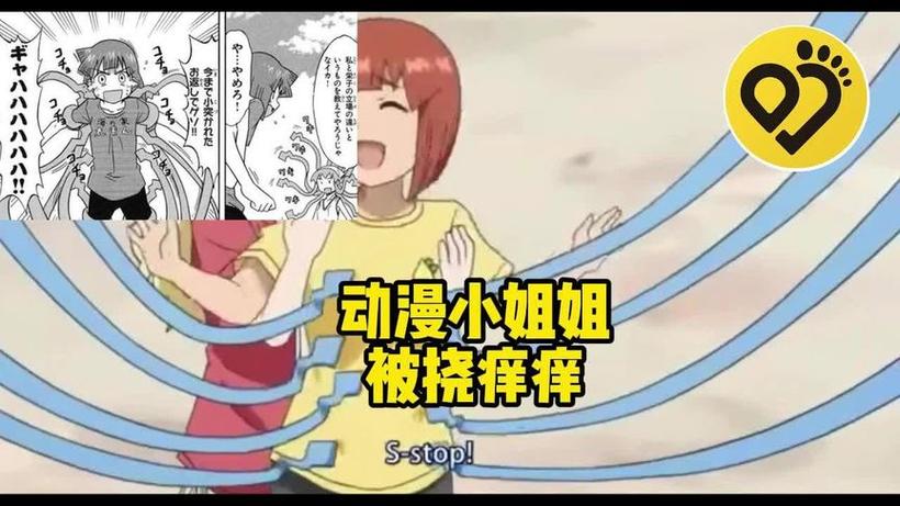 方块女孩肚子被挠痒痒