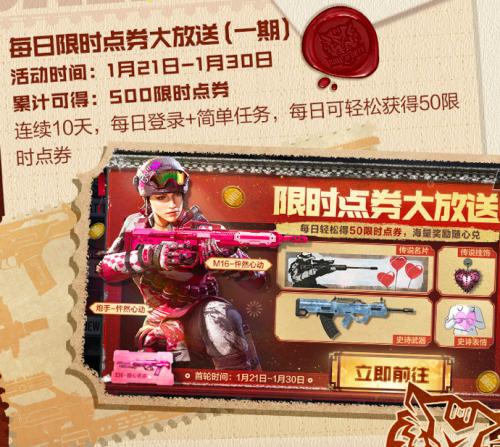 使命召唤手游免费领取5000点券