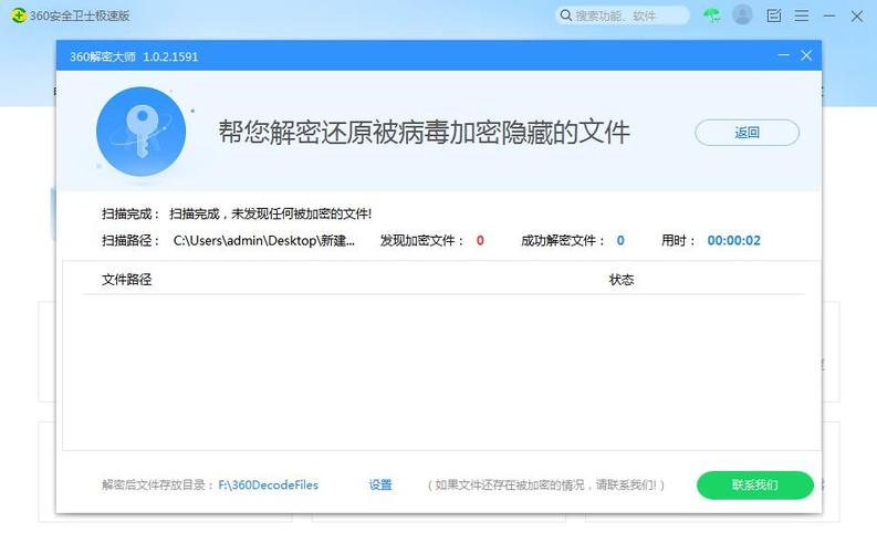 占据手机内存的病毒截图1