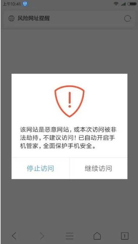 占据手机内存的病毒截图3