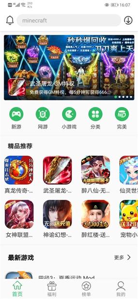 百分网破解最新版