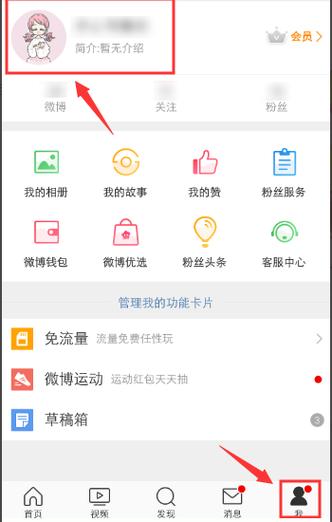 隐藏的微博会显示数量吗