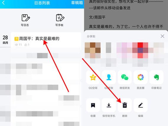 QQ空间删除的日志在哪里