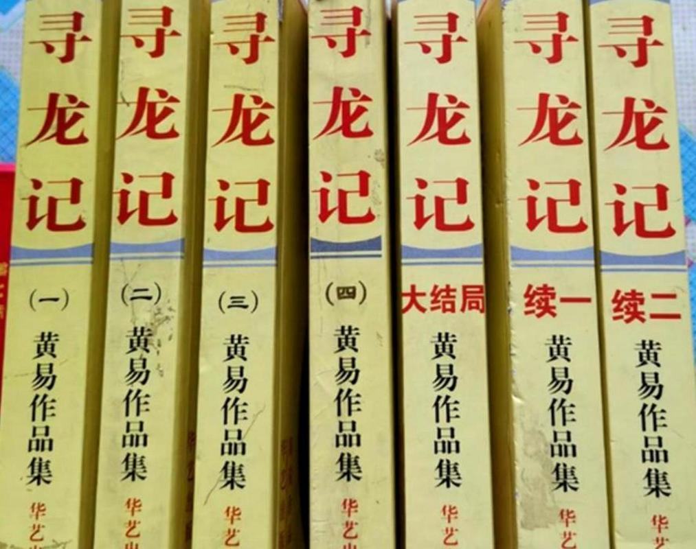 寻龙记项思龙免费阅读