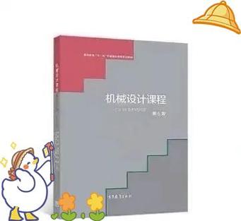 机械设计手册哪个版本好