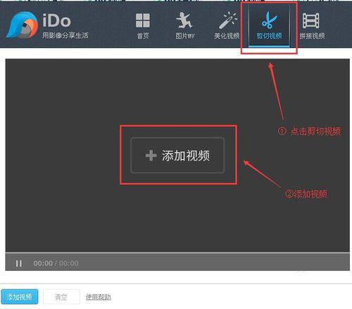 爱剪辑怎么把爱剪辑去掉