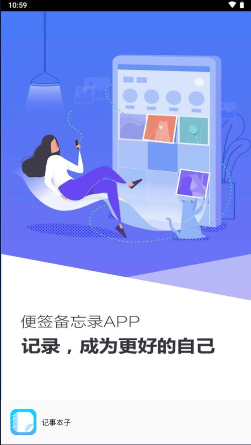 怎样在手机上添加记事本