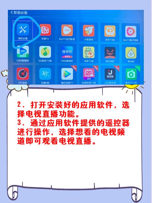 小米4pro机顶盒如何使用教程截图1