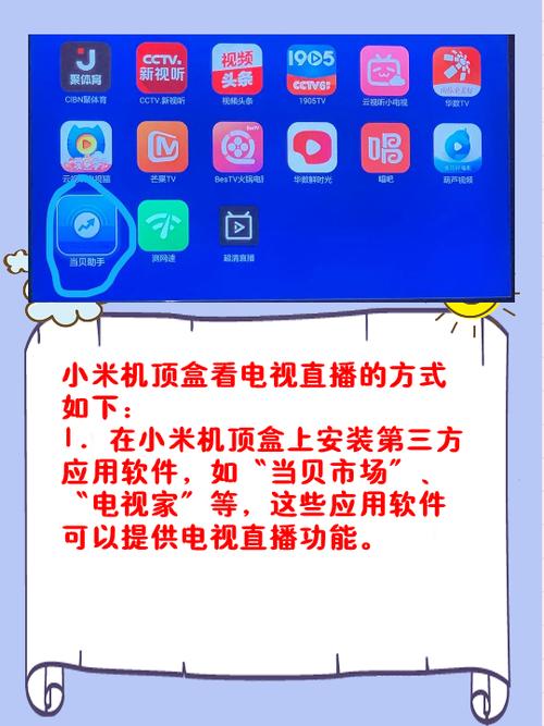 小米4pro机顶盒如何使用教程截图2