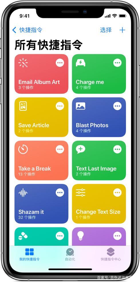 快捷指令库app