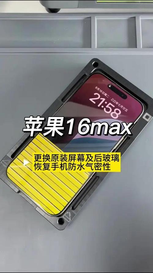 更换屏幕外玻璃的影响截图1