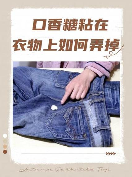 羊毛衫上的口香糖怎么去除