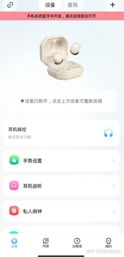 无线耳机打开盖子没显示截图2