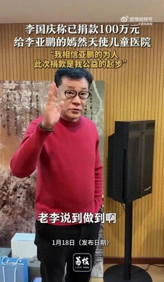 李国庆还有钱吗截图1