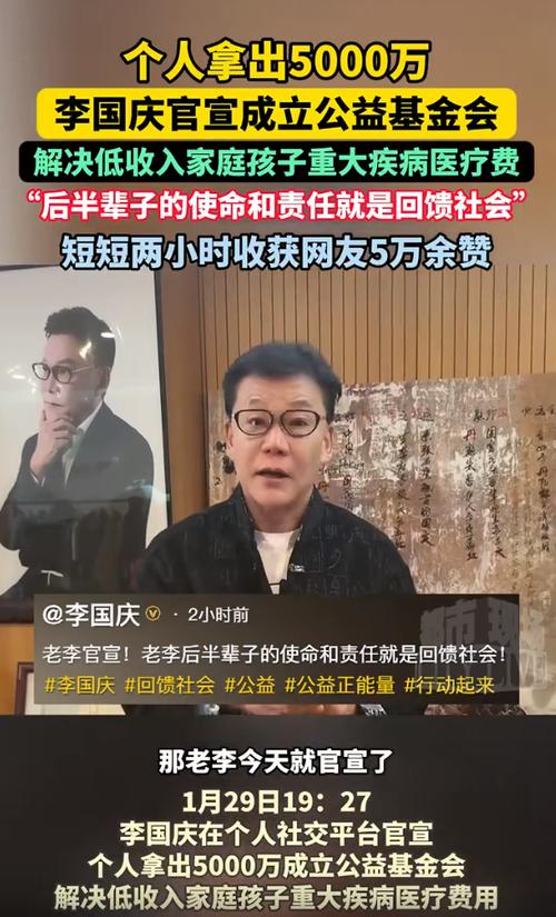 李国庆还有钱吗截图3