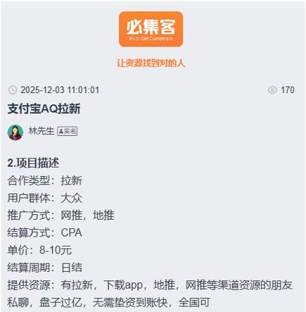 蚂蚁任务平台app
