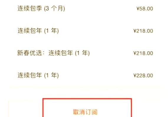 苹果app扣款哪里查询