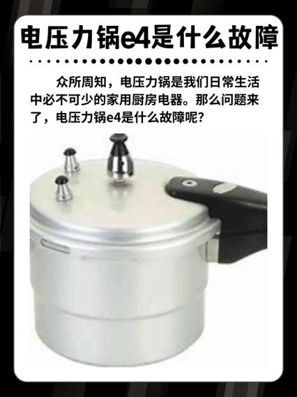 电压力锅常见故障解决方法截图2
