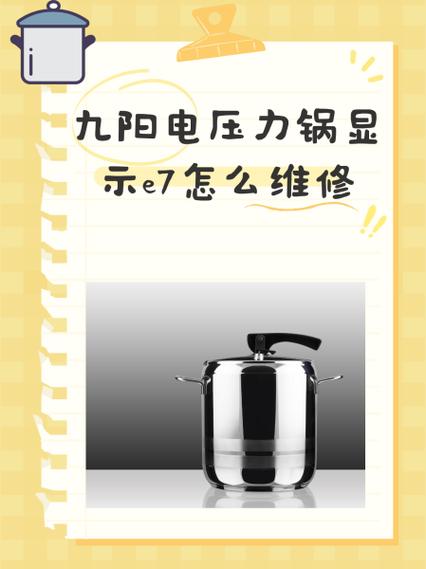 电压力锅常见故障解决方法截图3
