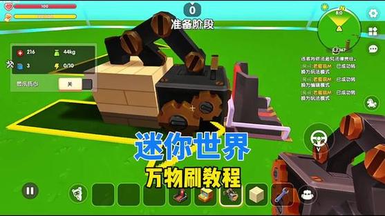 迷你世界新版本万物刷