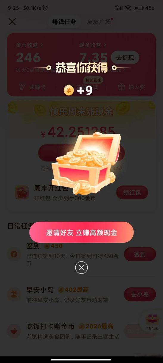 抖音开宝箱怎么没有了