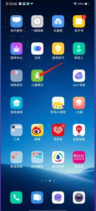 vivo手机怎么设置儿童不能玩游戏