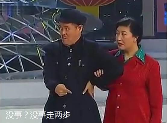 走两步的梗是什么意思
