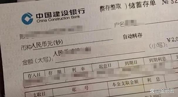 一张银行卡能存几个定期存款