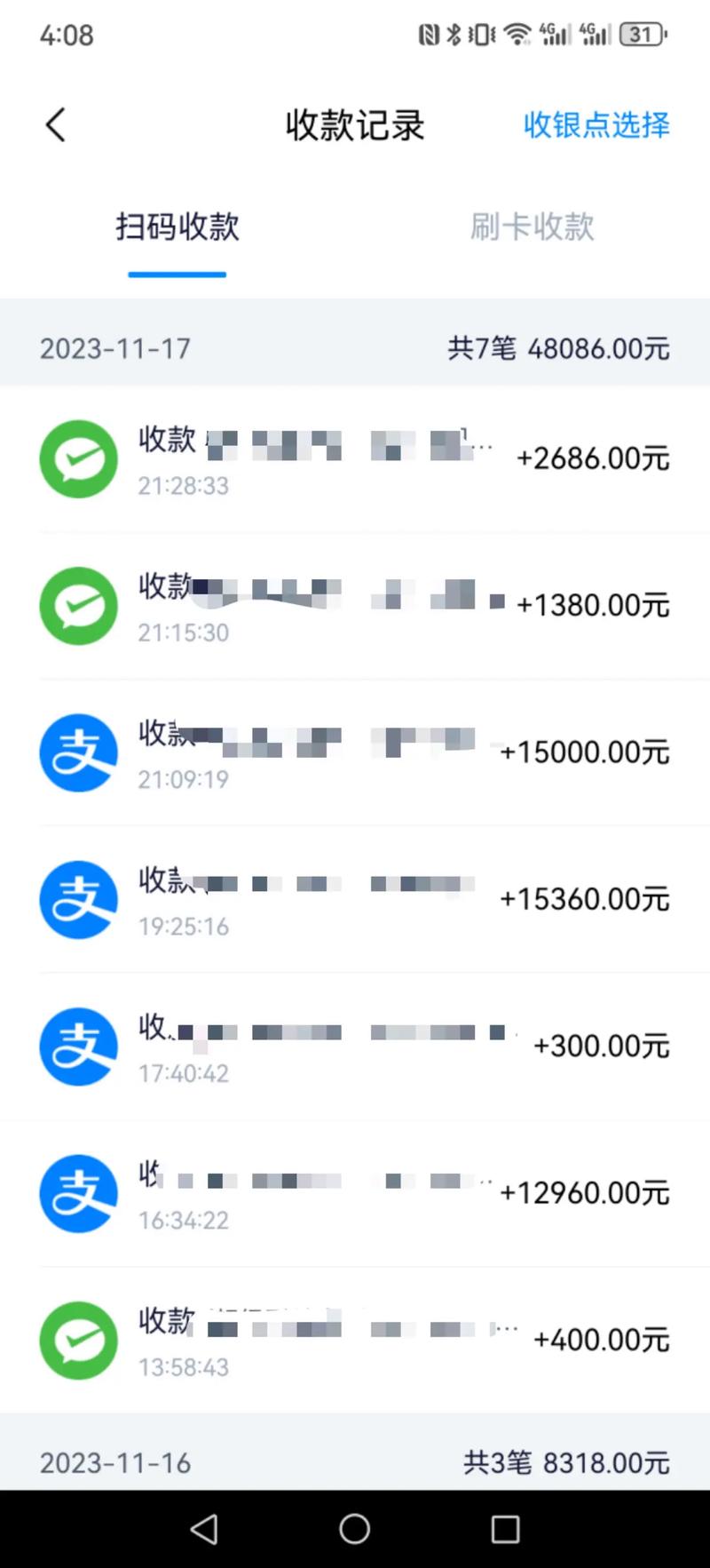 支付宝收款记录可以删除吗